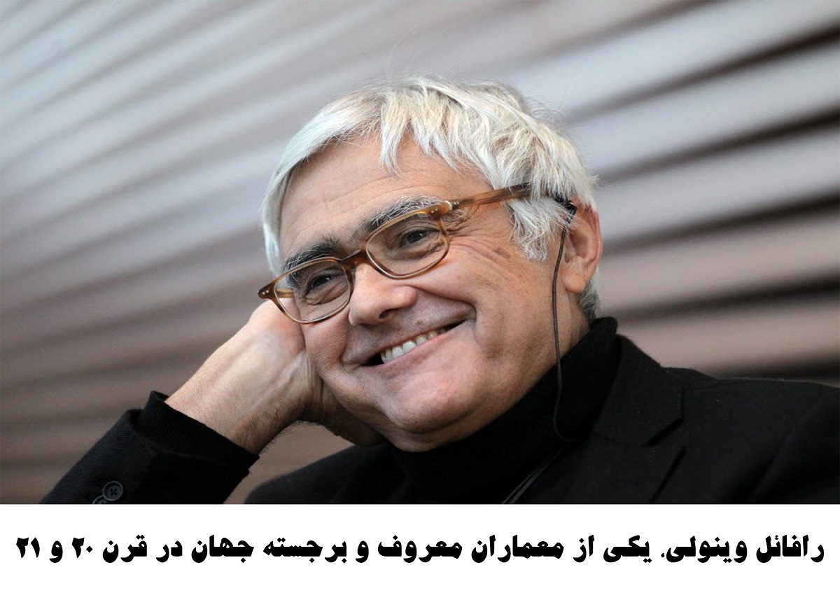 معماران معروف